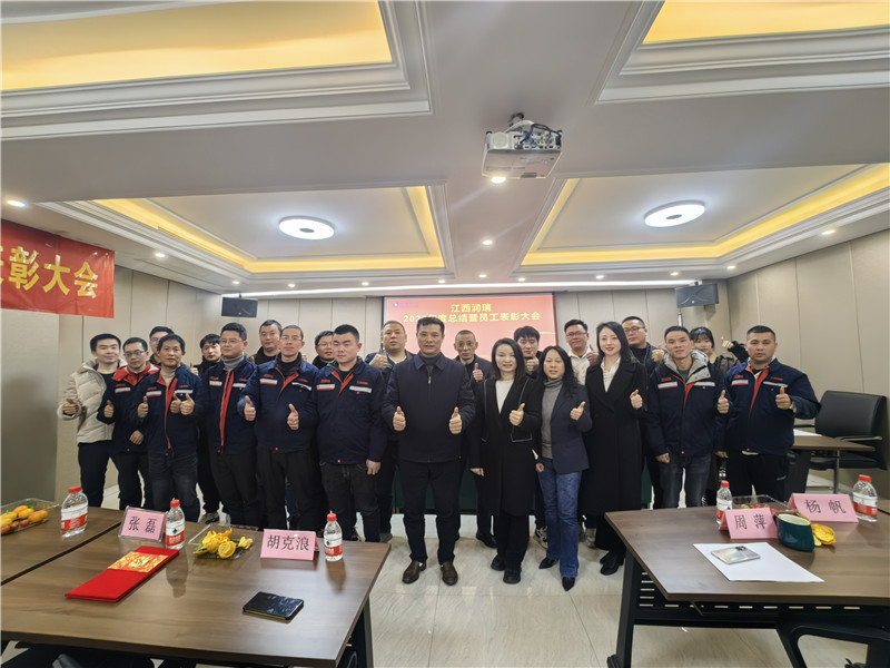 江西潤瑞 | 拓路前行，贏(yíng)戰龍年！